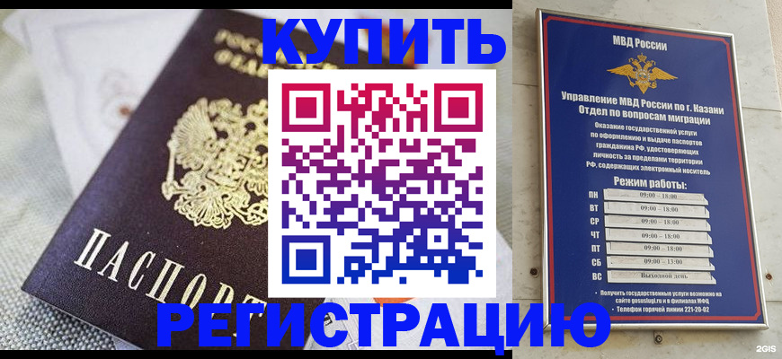 временная регистрация гарантия в Черемхово