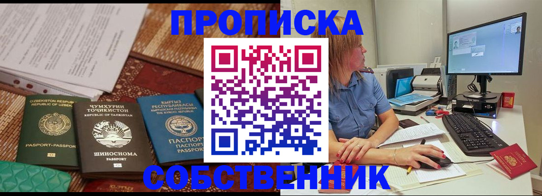 прописка иностранных граждан в Черемхово