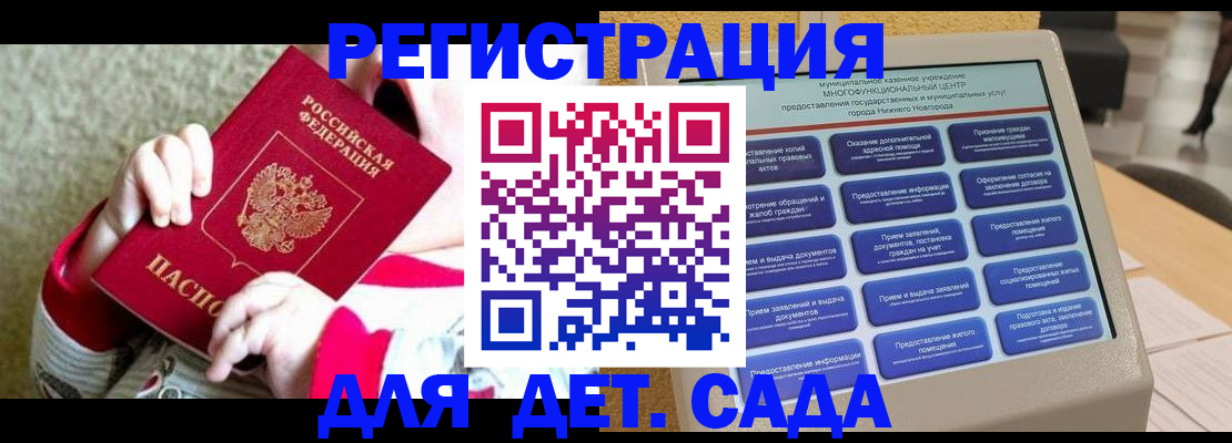 прописка штамп в Черемхово